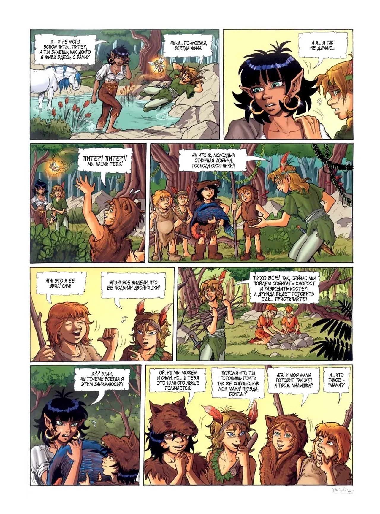 Дриада МакФарлайн - #01 - Карта Эстарчеса page 6 full