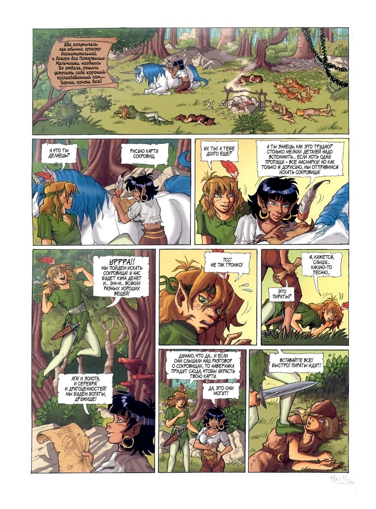 Дриада МакФарлайн - #01 - Карта Эстарчеса page 7 full