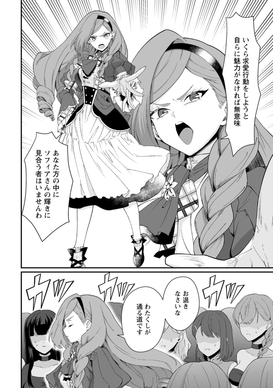 Teisou Gyakuten Sekai de Yuiitsu no Otoko Kishi no Ore, Onna Kishi Gakuen ni Nyuugaku Shitara Nazeka Eiyou Atsukai Sareta ~Zetsurin Skill de Harem Musou~ Vol.3 page 10 full