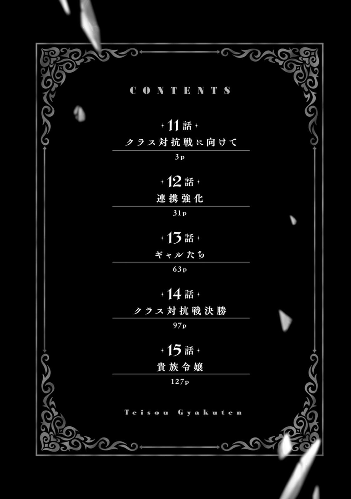 Teisou Gyakuten Sekai de Yuiitsu no Otoko Kishi no Ore, Onna Kishi Gakuen ni Nyuugaku Shitara Nazeka Eiyou Atsukai Sareta ~Zetsurin Skill de Harem Musou~ Vol.3 page 4 full