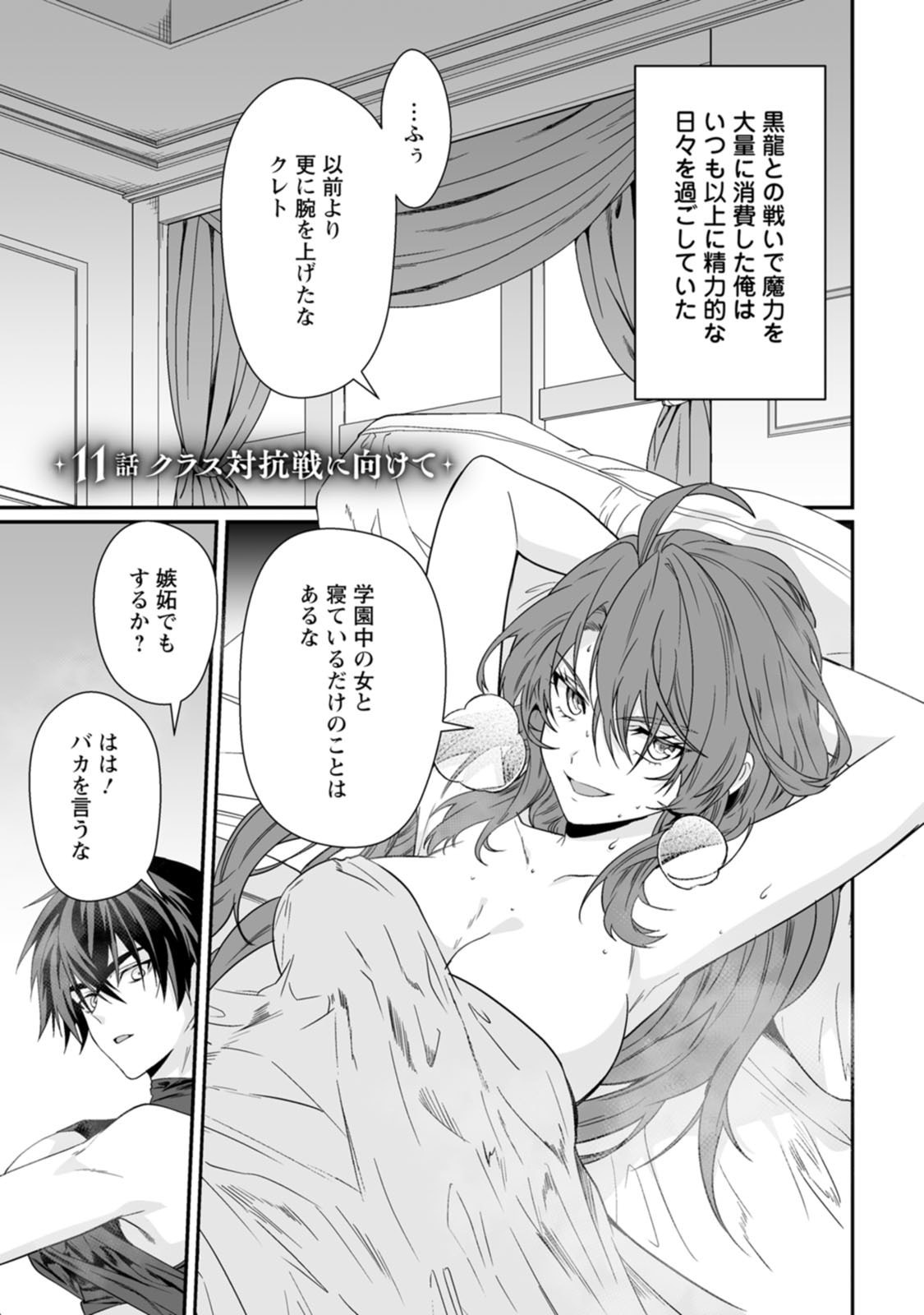 Teisou Gyakuten Sekai de Yuiitsu no Otoko Kishi no Ore, Onna Kishi Gakuen ni Nyuugaku Shitara Nazeka Eiyou Atsukai Sareta ~Zetsurin Skill de Harem Musou~ Vol.3 page 5 full