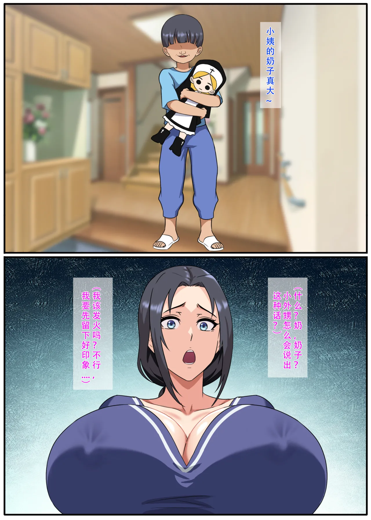 123qwer 魔童 自用 里站转 page 3 full