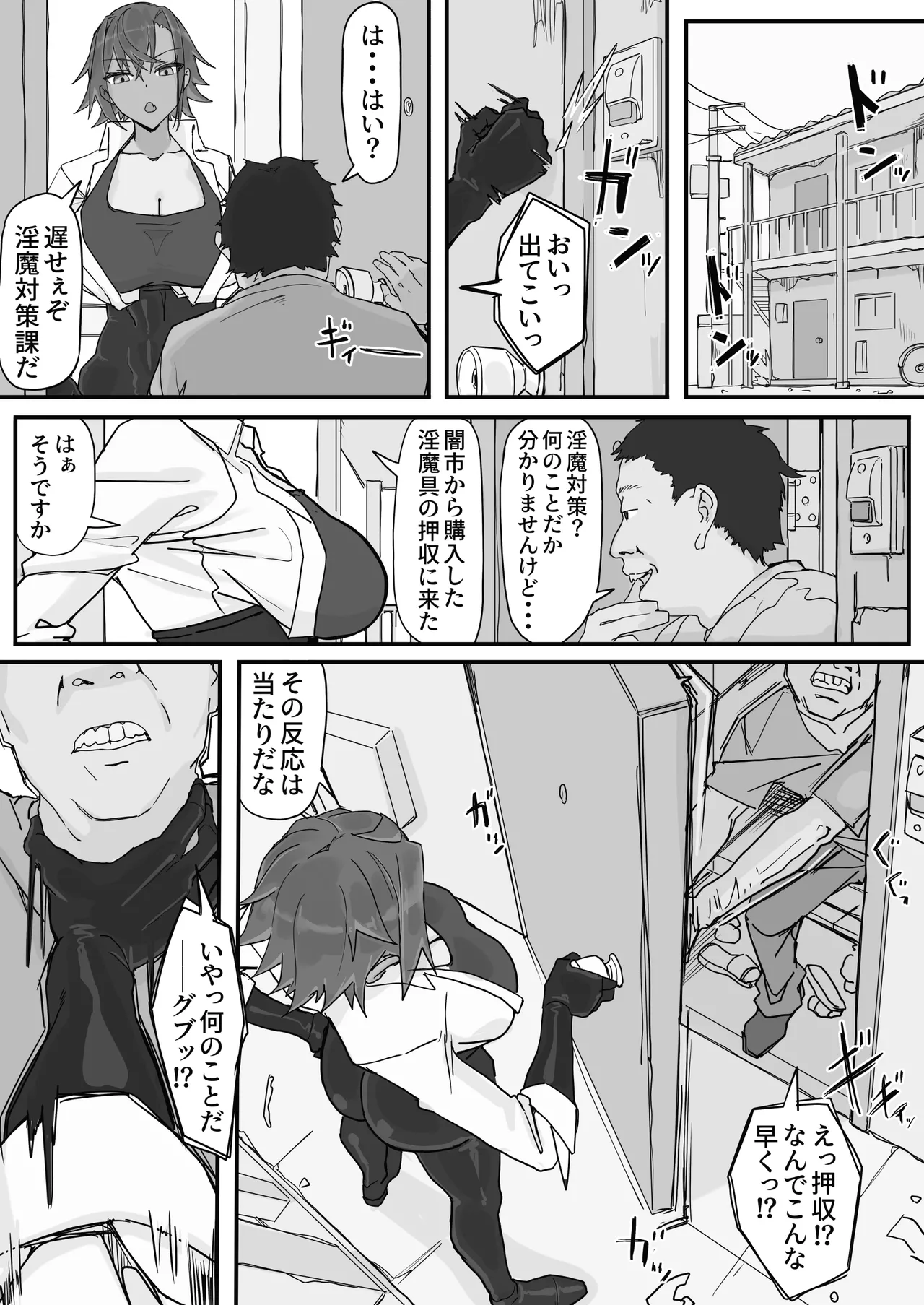 Taiinmasen ni Oite Kankaku Shadan Fuda wa Hissu no Taisaku desu 7 page 1 full