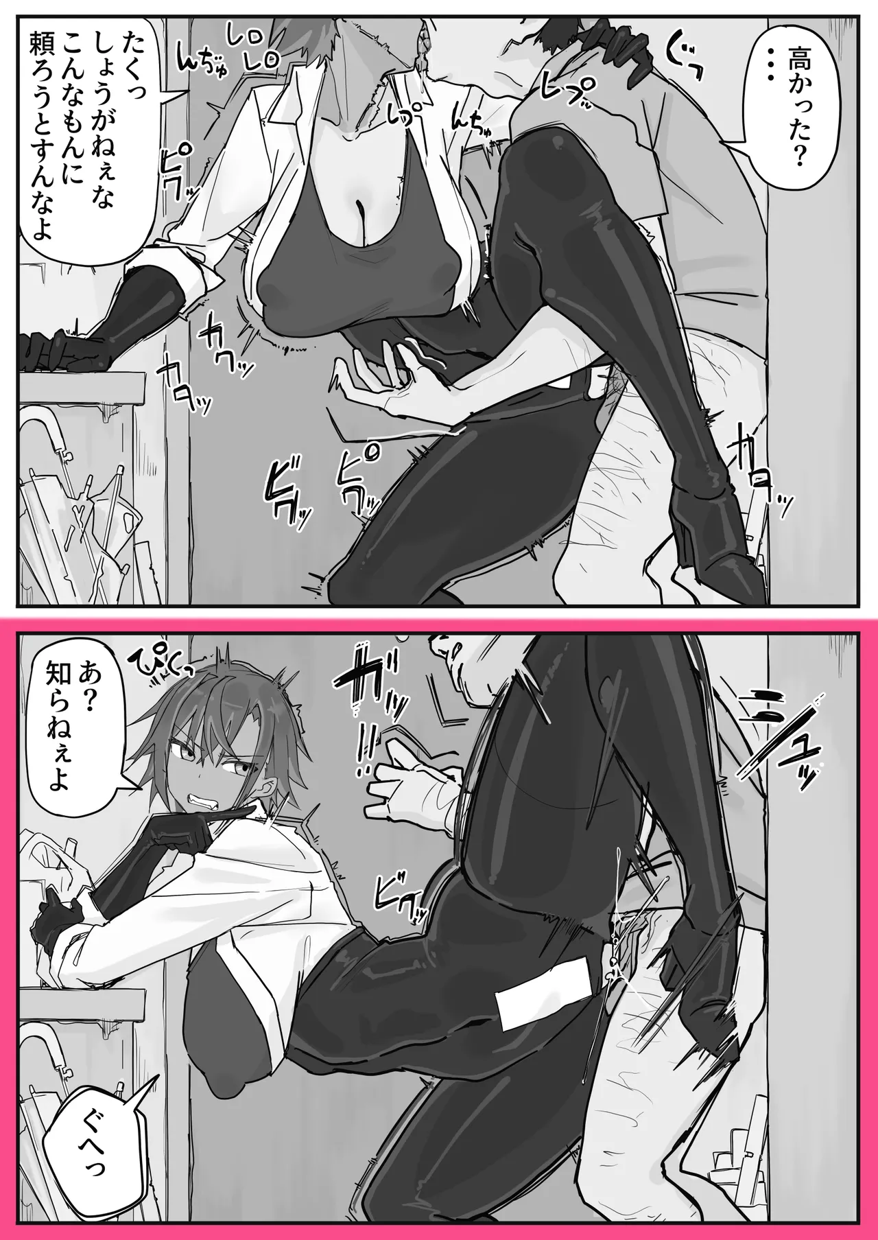 Taiinmasen ni Oite Kankaku Shadan Fuda wa Hissu no Taisaku desu 7 page 5 full