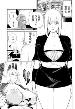 NARUTO サムイ