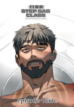 스텝대디 클래스 7.5