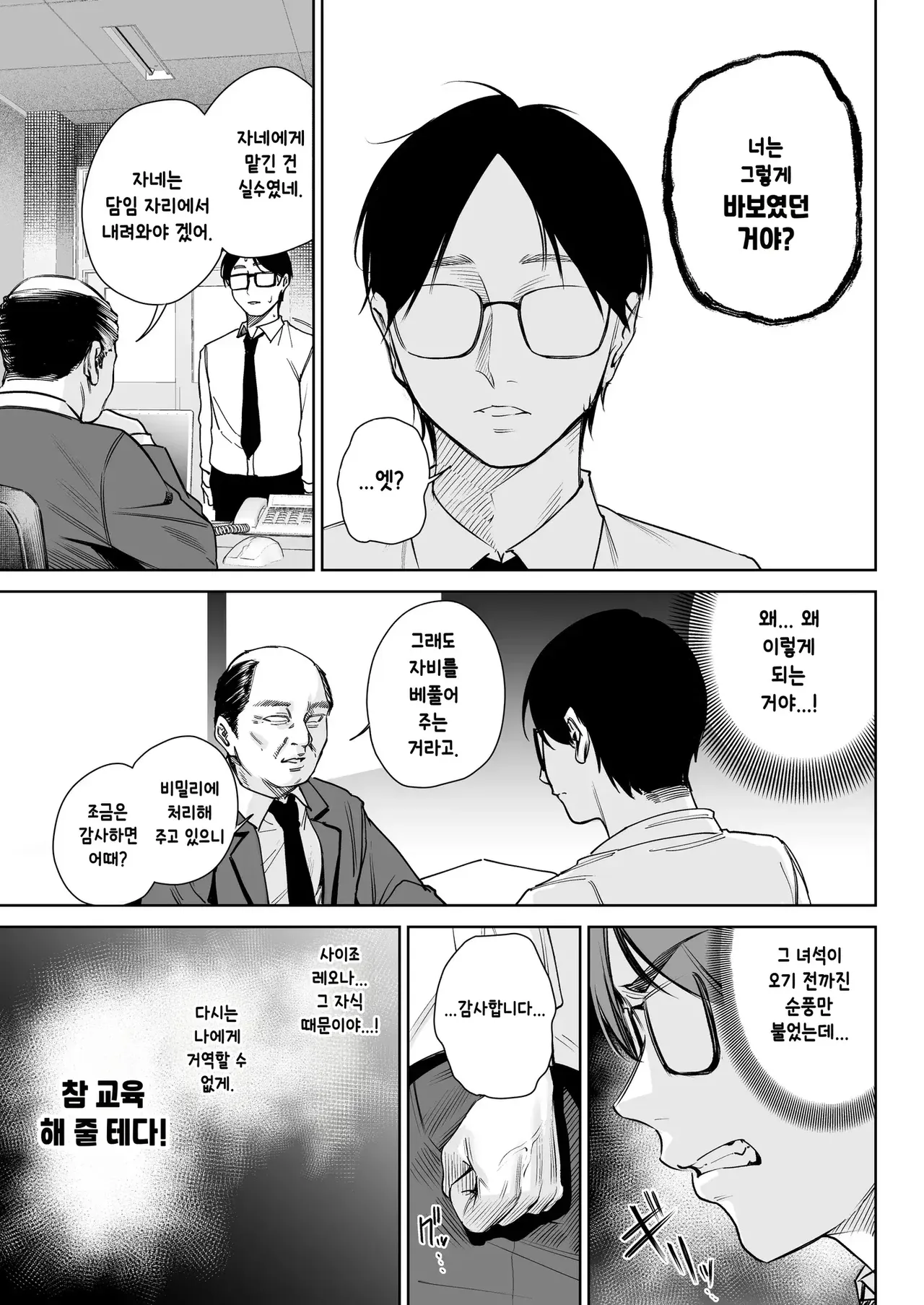 Namaiki Gal o Wakarase Shimasu page 10 full