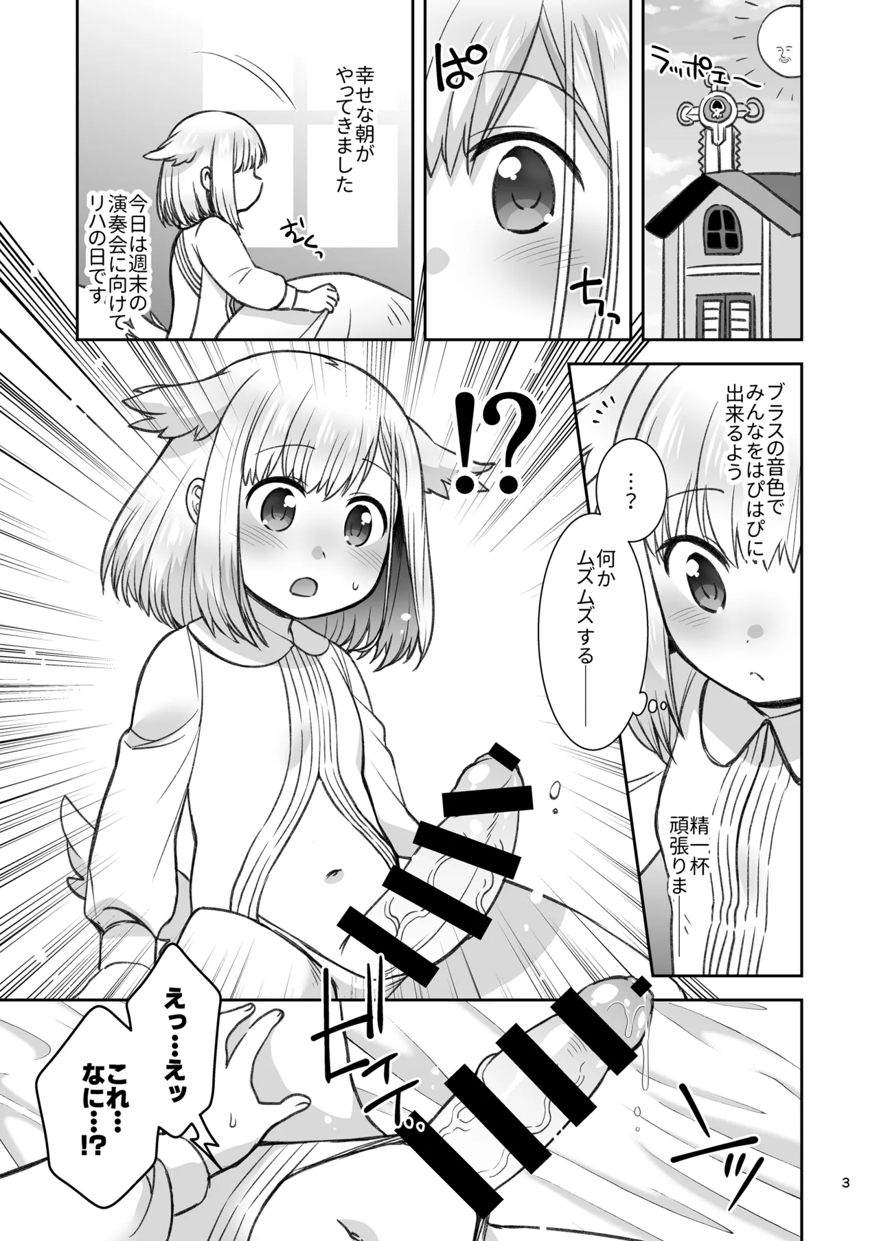 Burasu no Hareta Omata wo Ai de Kenshinteki ni Chiryou Suru Hon page 2 full