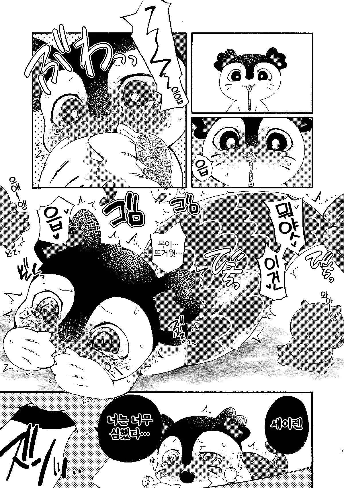 Oshioki Seiren page 6 full