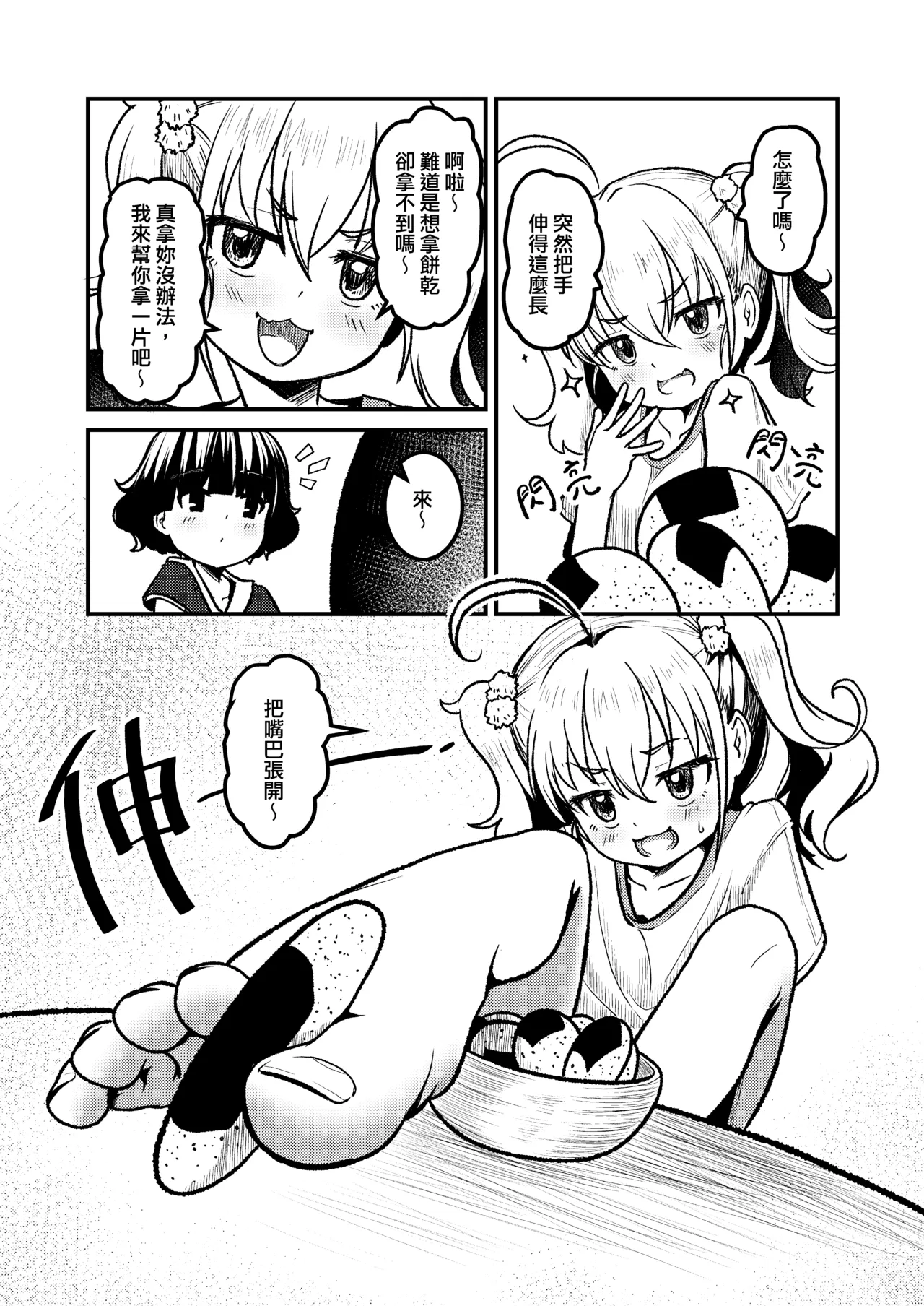 幻羽 hydloli ~2026.09.13 page 9 full