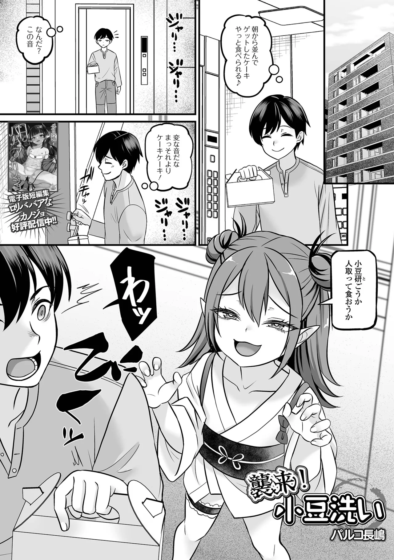 ロリババア専門アンソロジー 千代娘 巻の拾肆 page 3 full