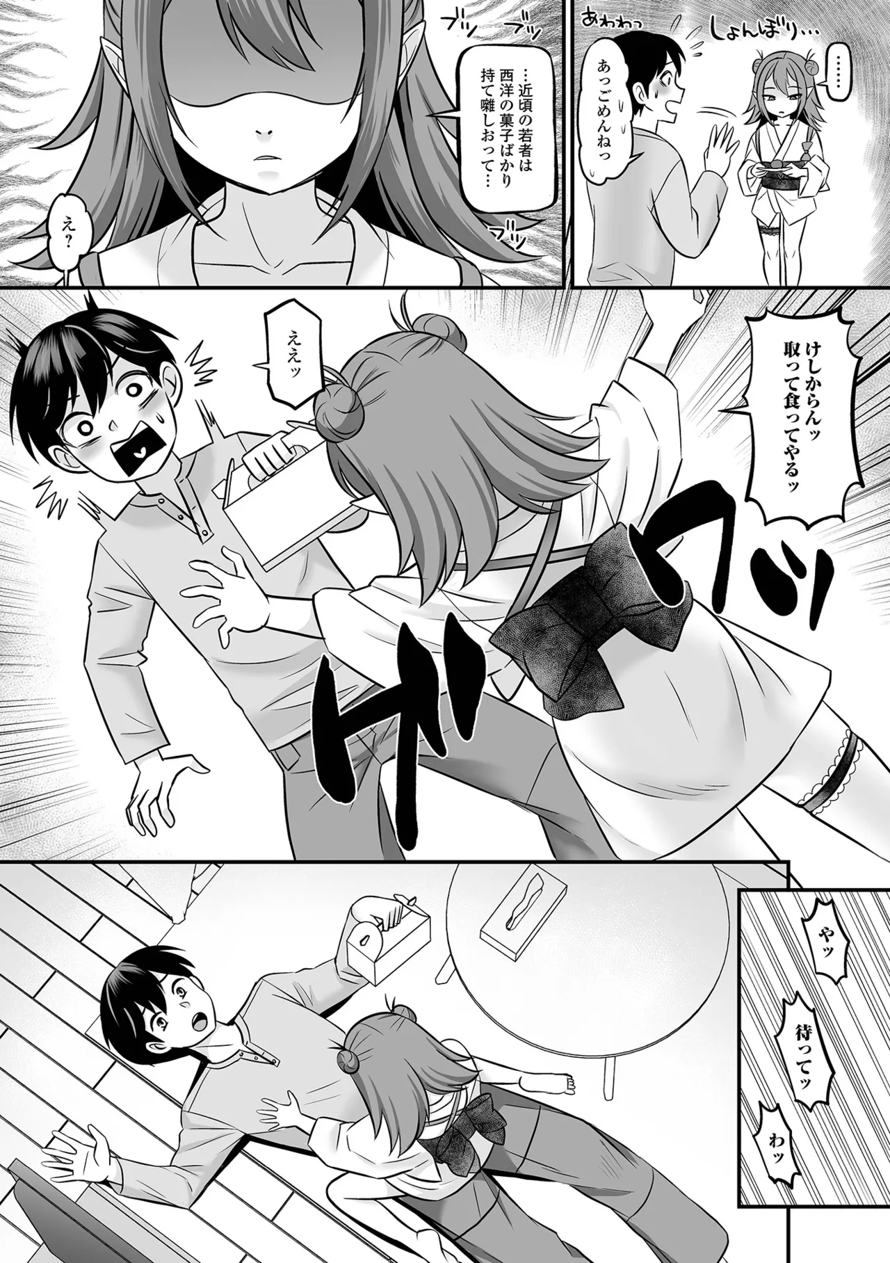 ロリババア専門アンソロジー 千代娘 巻の拾肆 page 5 full
