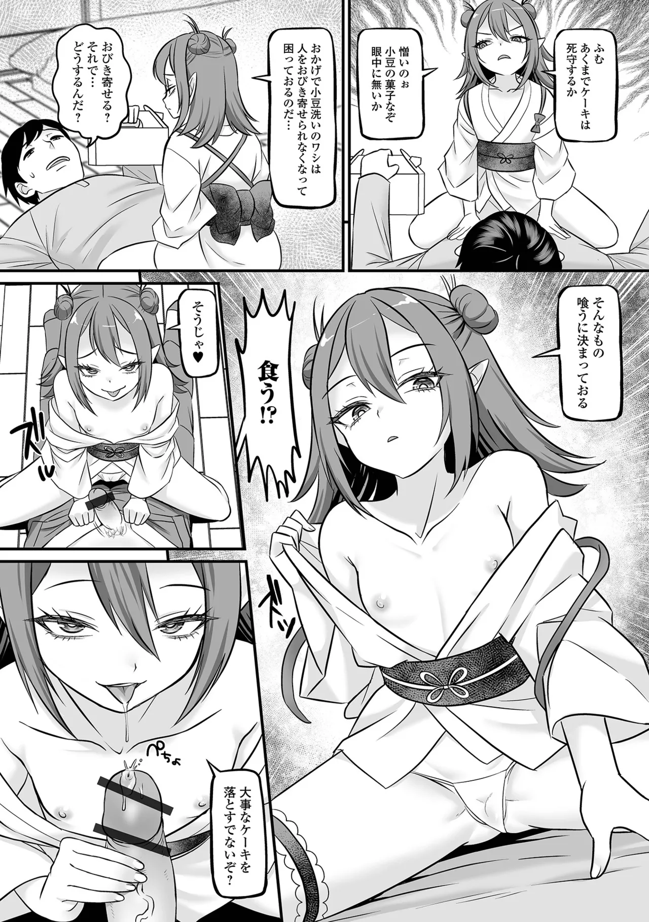 ロリババア専門アンソロジー 千代娘 巻の拾肆 page 6 full