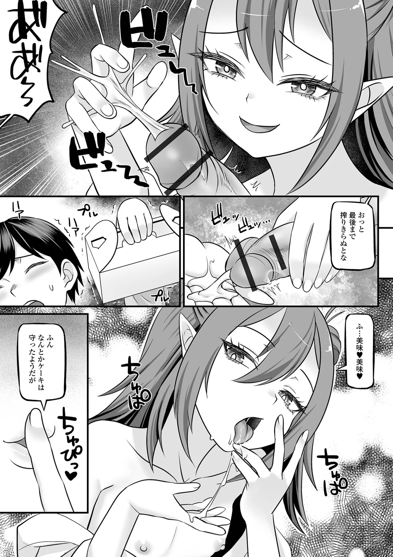ロリババア専門アンソロジー 千代娘 巻の拾肆 page 8 full