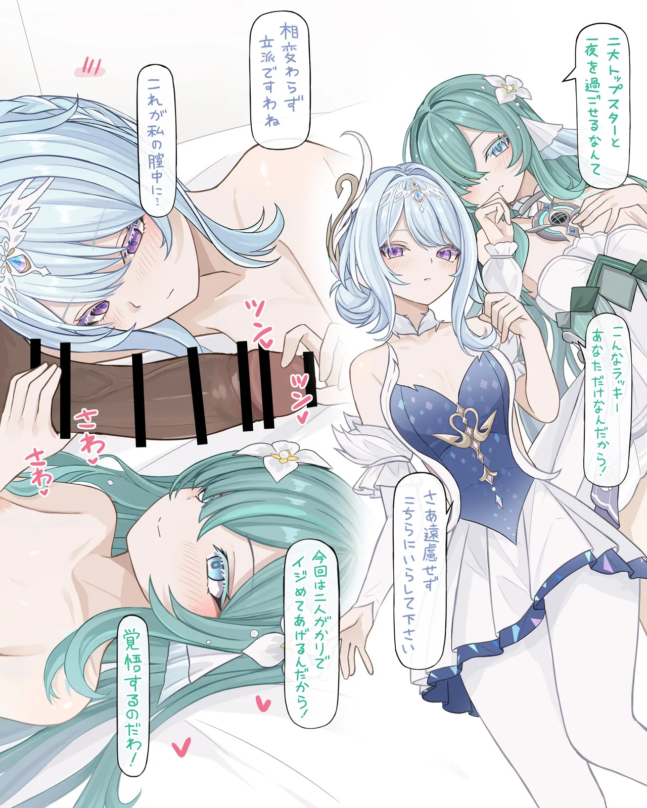 2大トップスターと一夜を過ごす♡ page 2 full