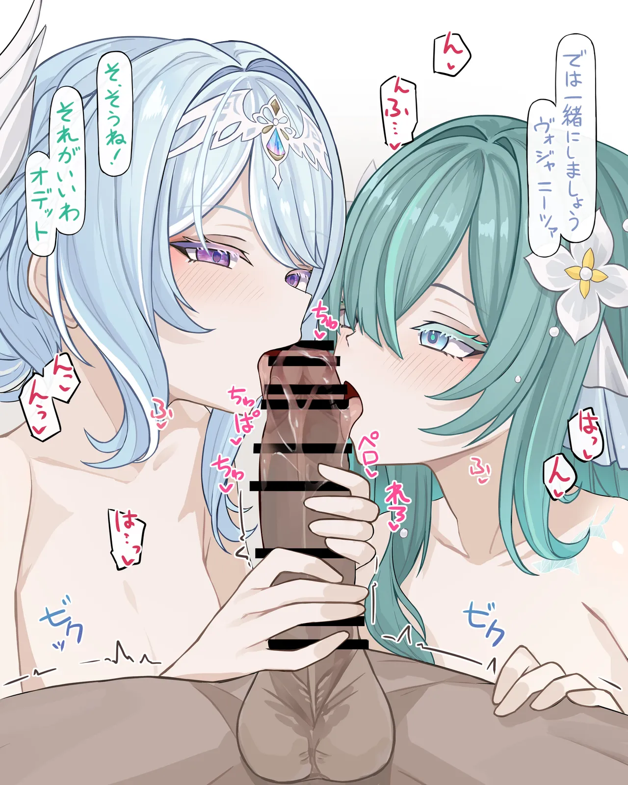 2大トップスターと一夜を過ごす♡ page 4 full