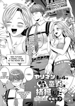 Yariman Gal wa Tabegoro Doutei o Hokaku Shita | The Bitch Has Caught a Virgin