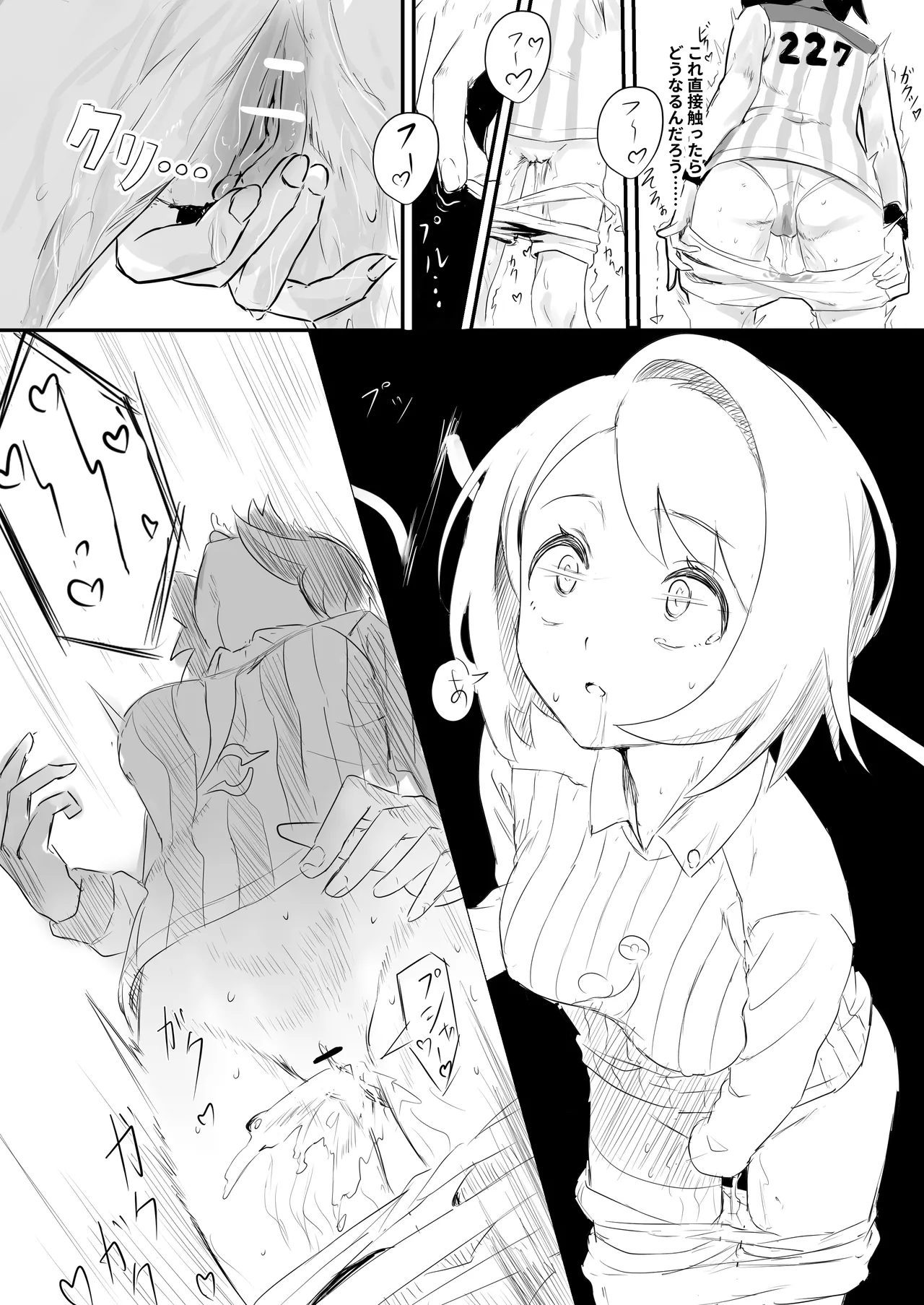 ユウリちゃんがスリーパーに催眠される漫画 page 2 full