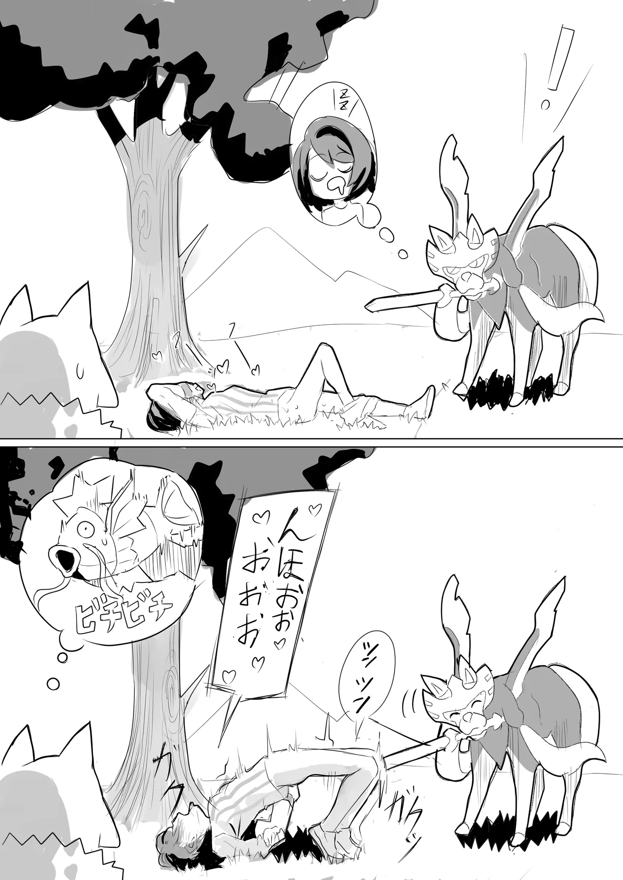 ユウリちゃんがスリーパーに催眠される漫画 page 4 full