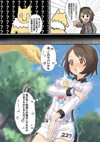 ユウリちゃんがスリーパーに催眠される漫画 cover