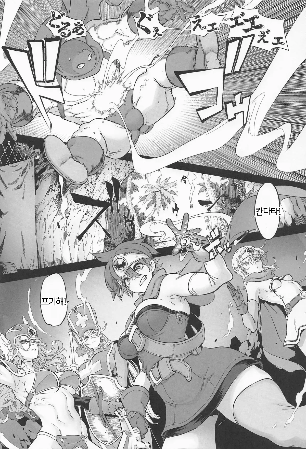 여자용사의 모험 8 page 3 full