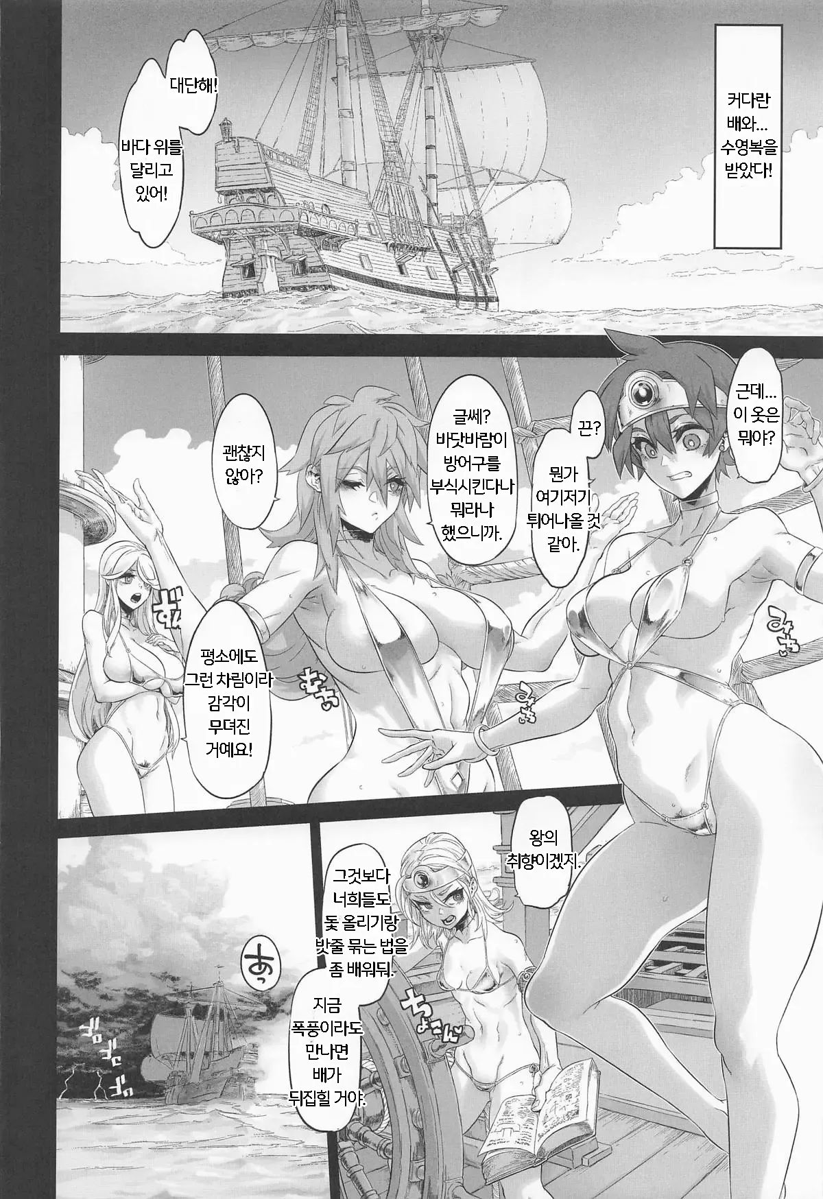 여자용사의 모험 8 page 8 full