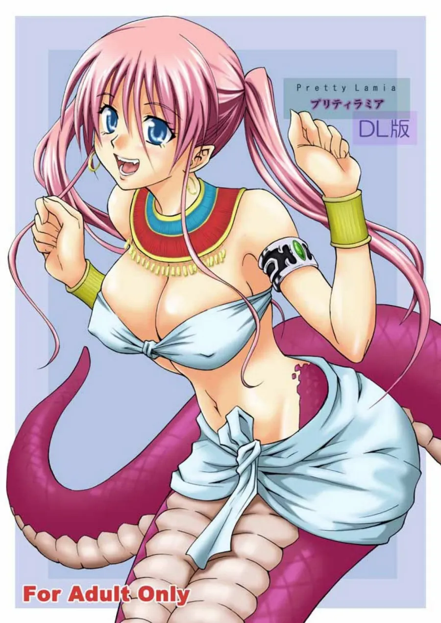 Pretty Lamia   구판 page 1 full