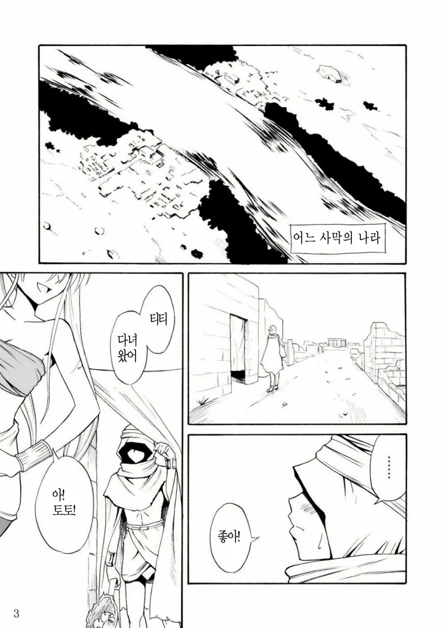 Pretty Lamia   구판 page 2 full