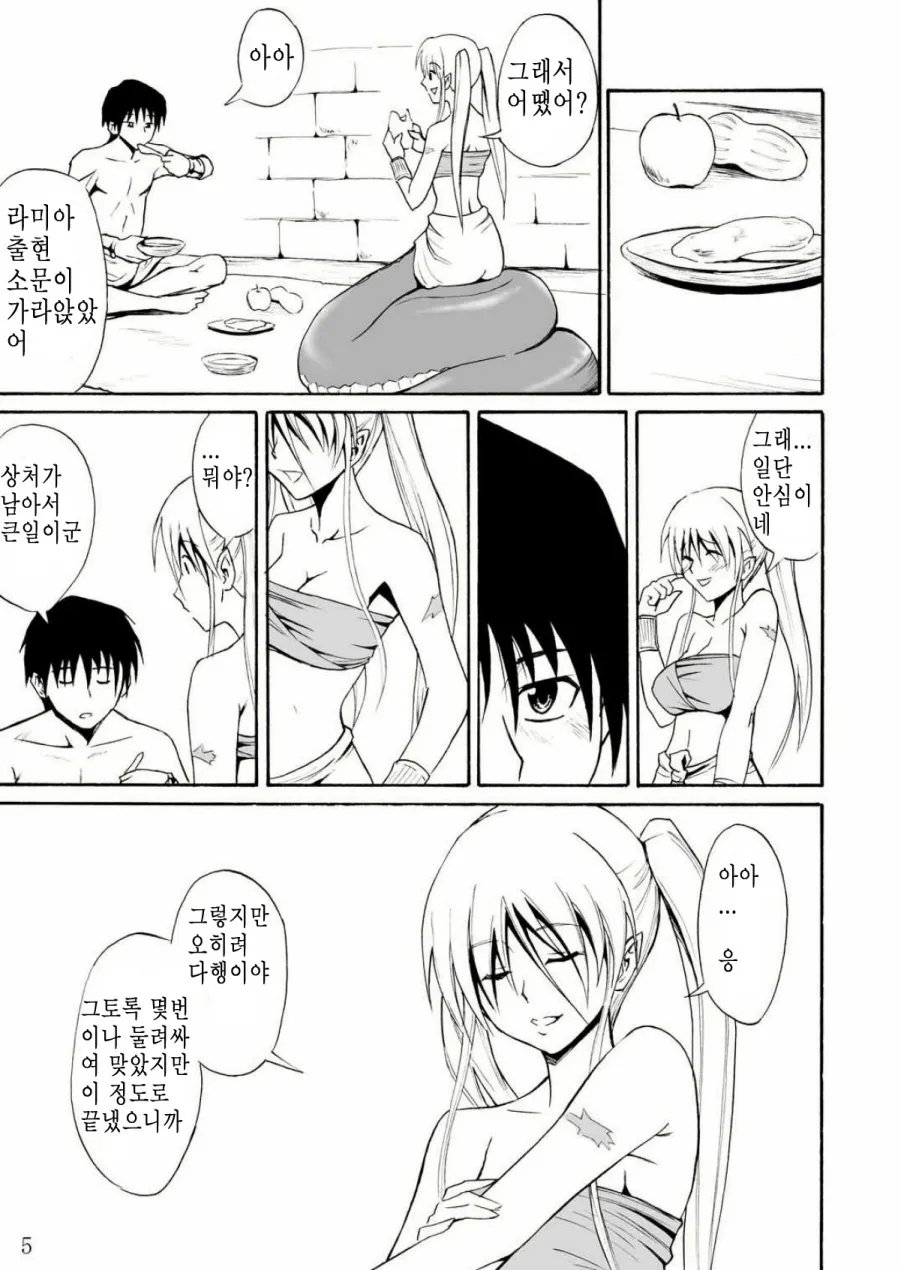 Pretty Lamia   구판 page 4 full