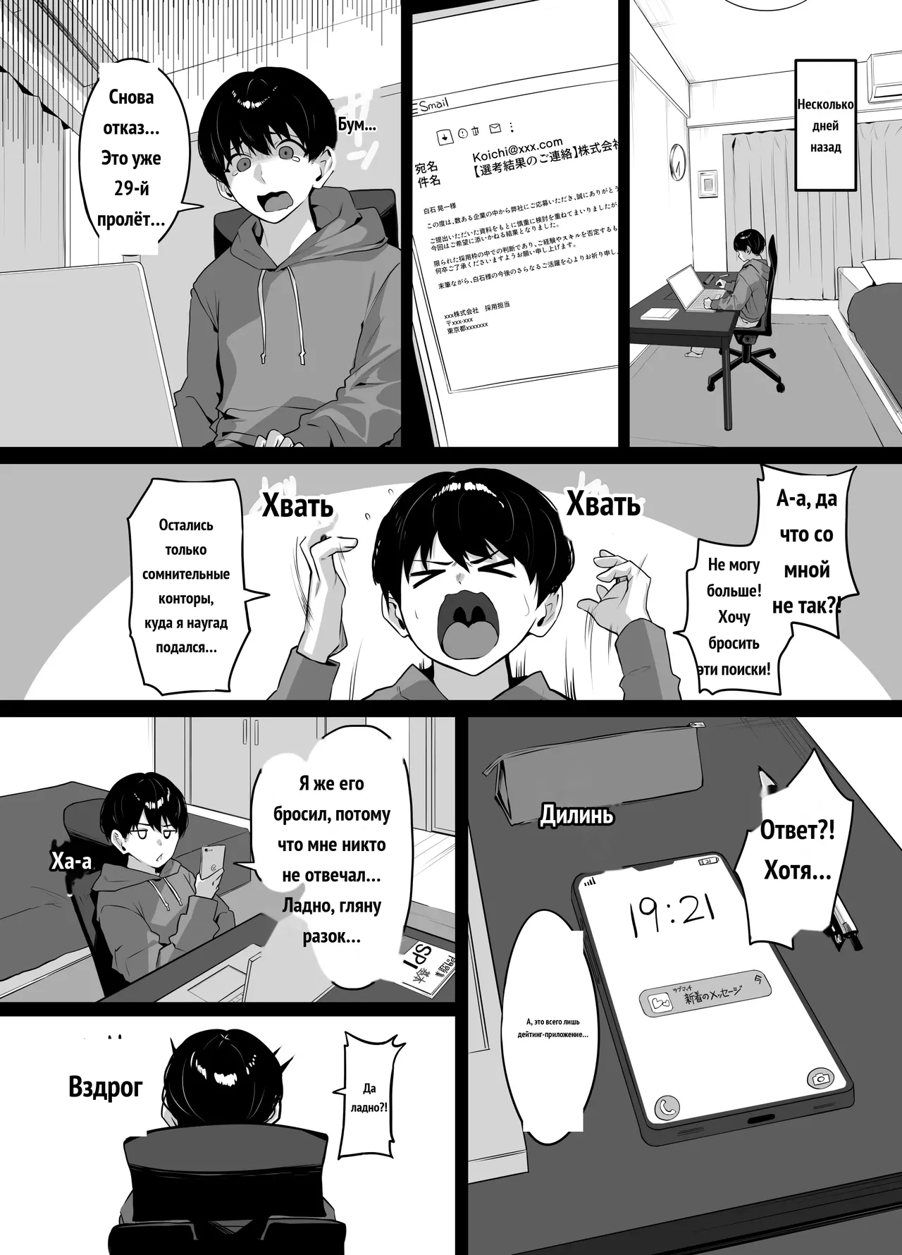 マッチングした年上お姉さんにお仕置きされる話 page 10 full