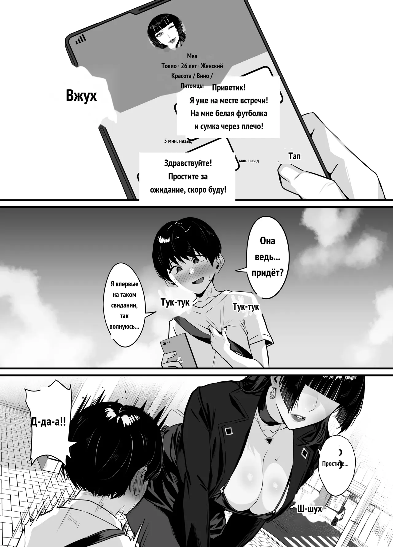 マッチングした年上お姉さんにお仕置きされる話 page 4 full