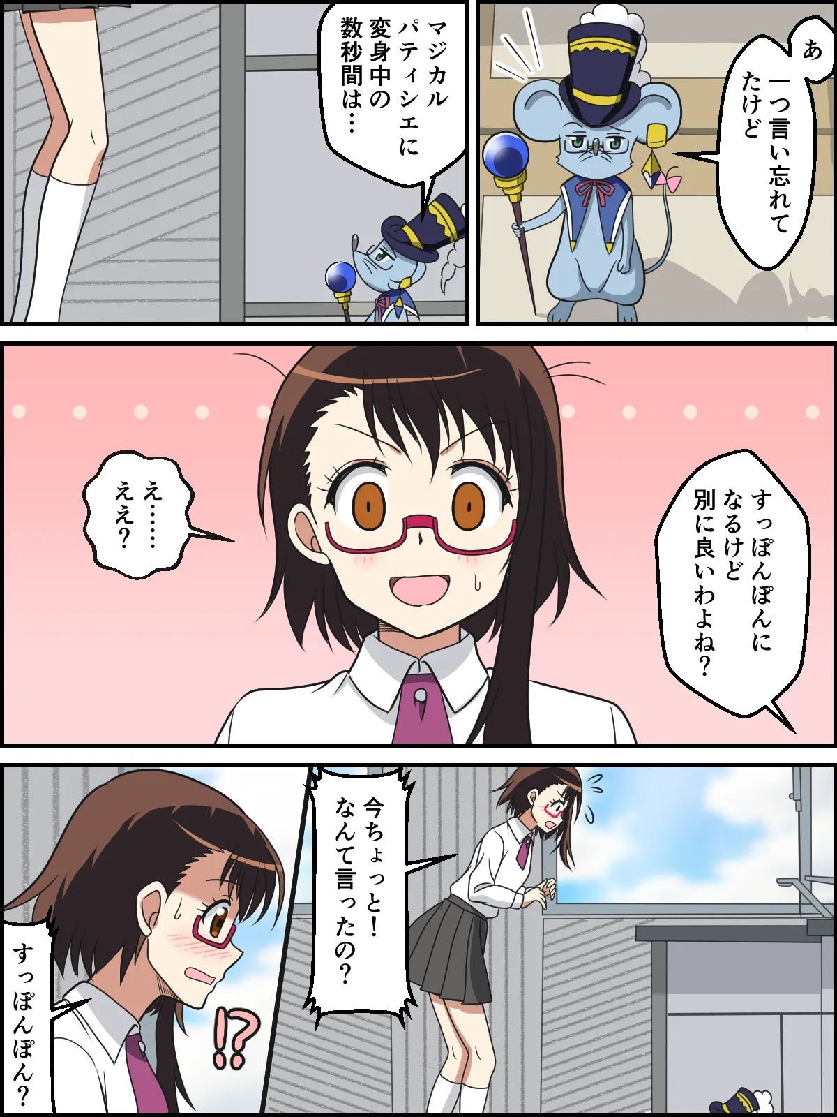 Magical Pâtissière Kosaki-chan no Hatsu Henshin page 2 full