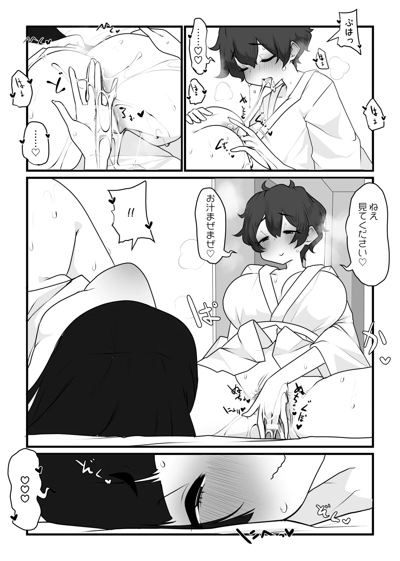 monobe  2026.09.28 page 3 full