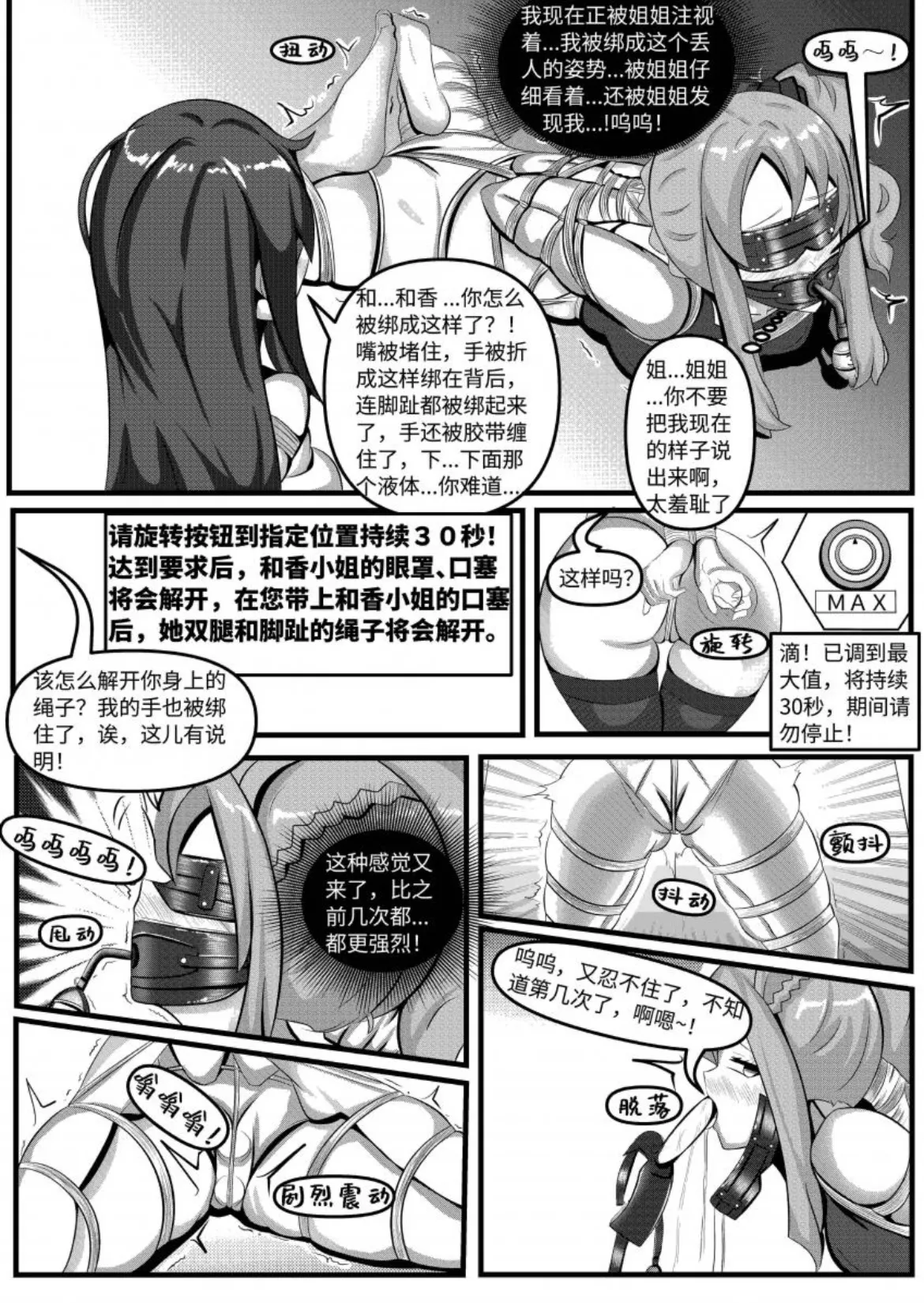Favorite page 9 full