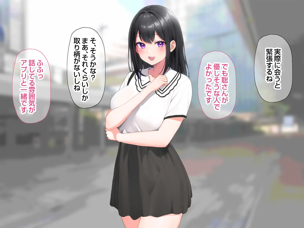 マッチングアプリで清楚な娘と身体の相性までマッチングできた話。 page 2 full