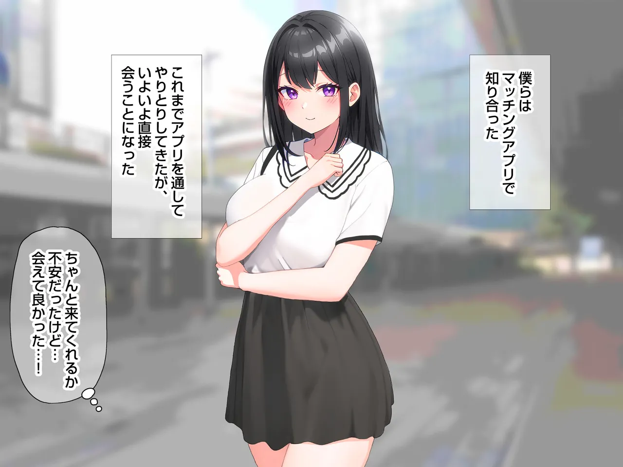 マッチングアプリで清楚な娘と身体の相性までマッチングできた話。 page 3 full