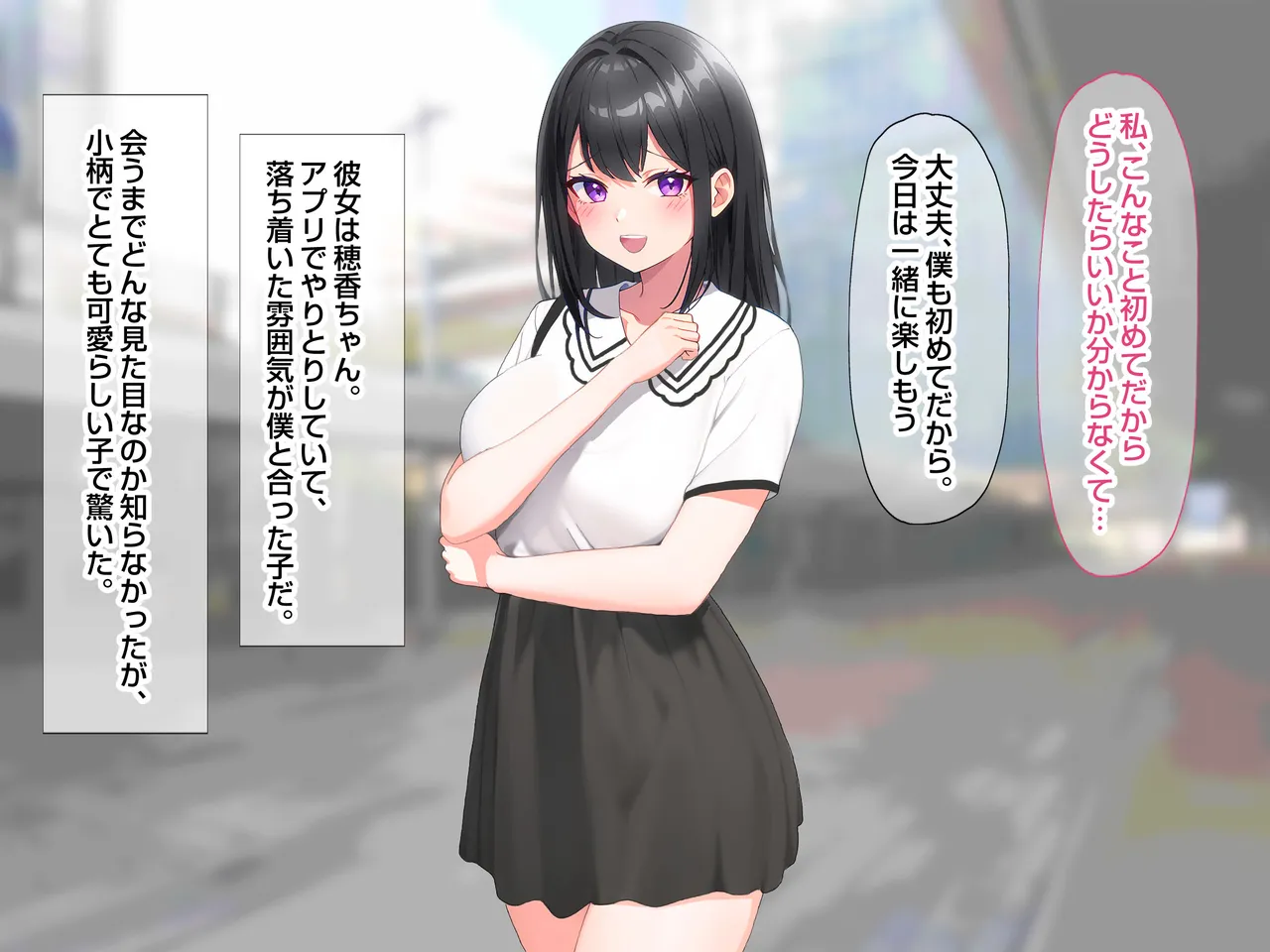 マッチングアプリで清楚な娘と身体の相性までマッチングできた話。 page 4 full