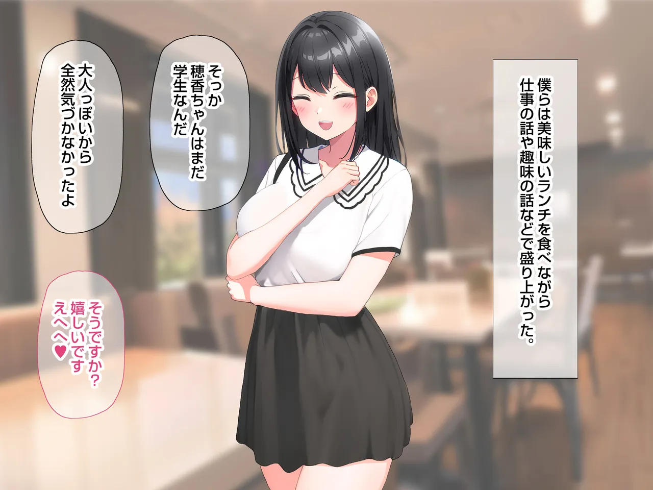 マッチングアプリで清楚な娘と身体の相性までマッチングできた話。 page 8 full
