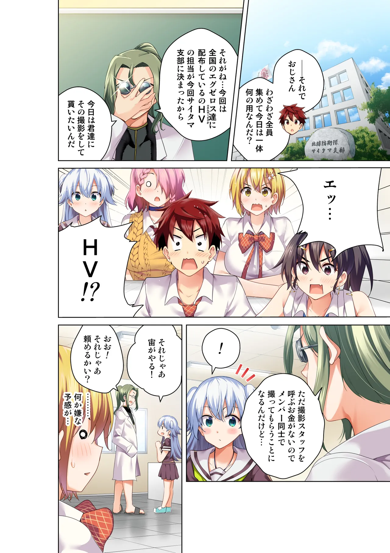 Do-kyū hentai eguzerosu genkai toppa ver matome page 4 full