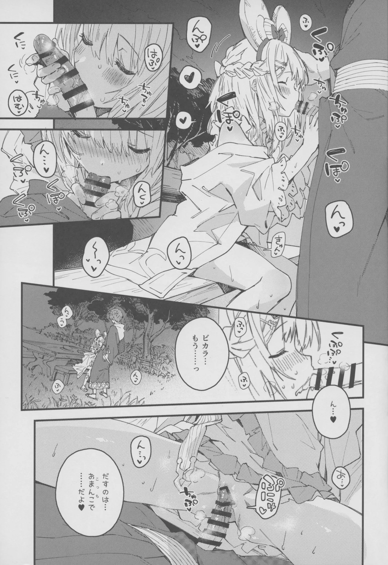 Vikala-chan to Ichaicha Suru Hon 18 Satsume page 10 full