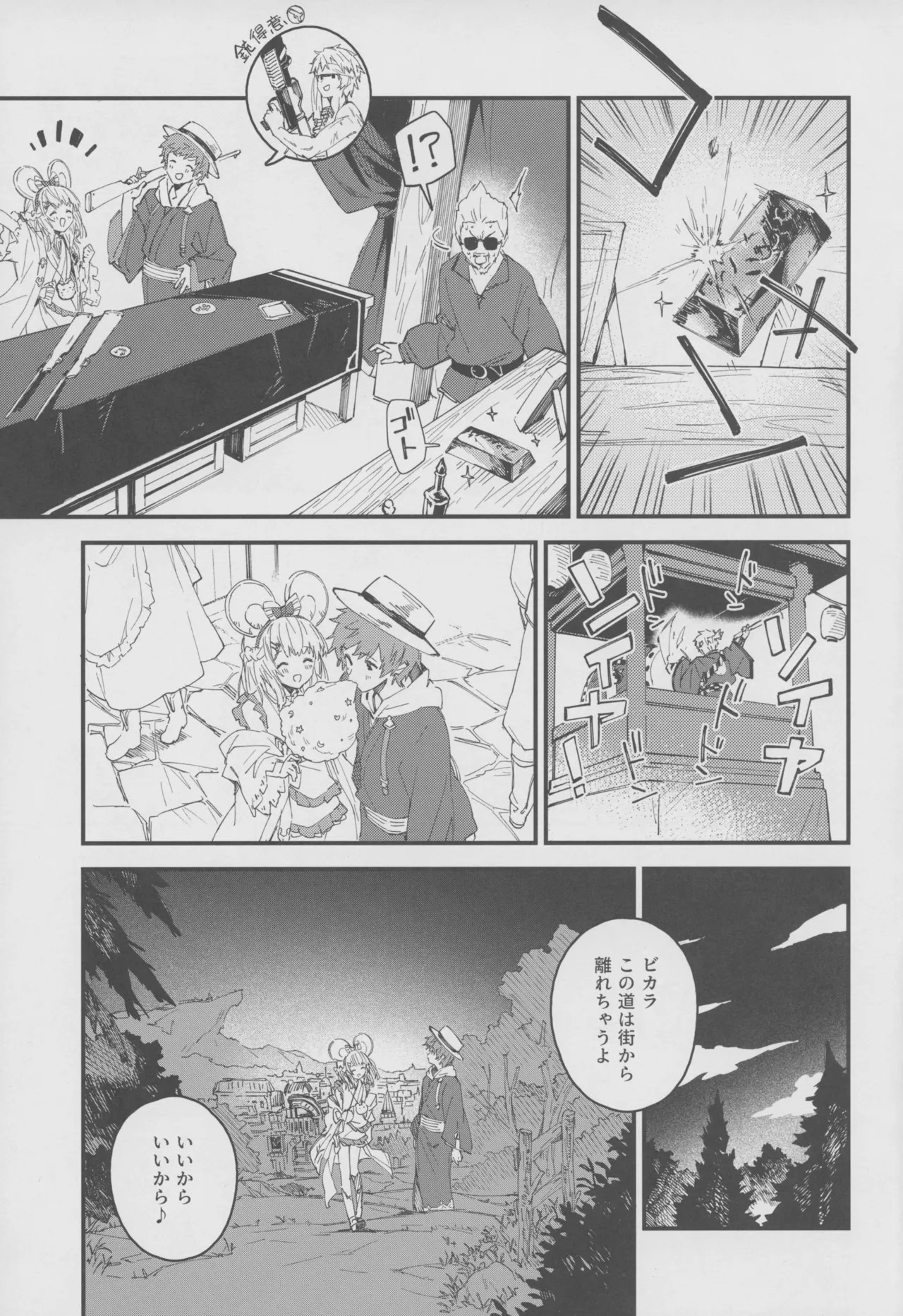 Vikala-chan to Ichaicha Suru Hon 18 Satsume page 4 full