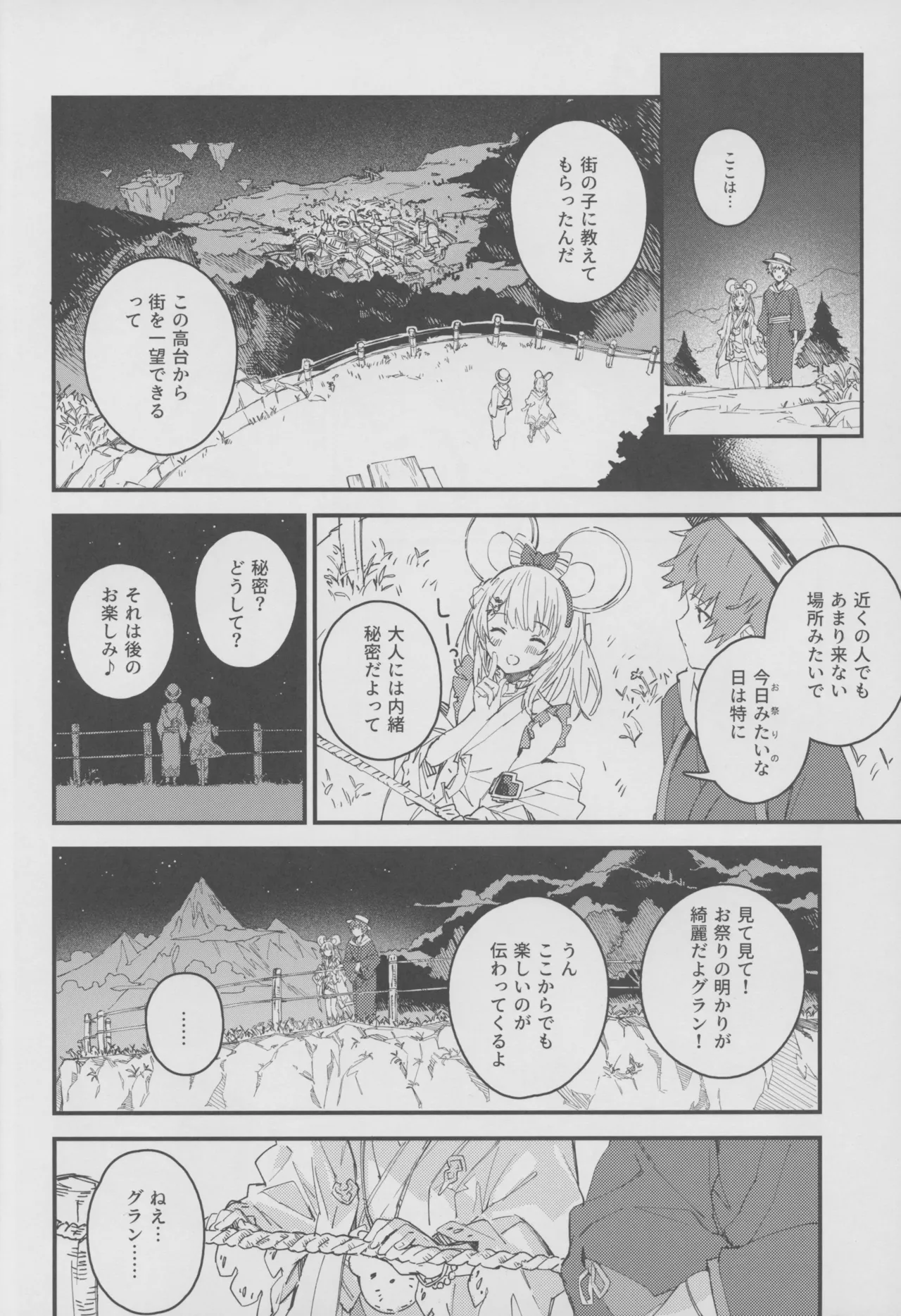 Vikala-chan to Ichaicha Suru Hon 18 Satsume page 5 full