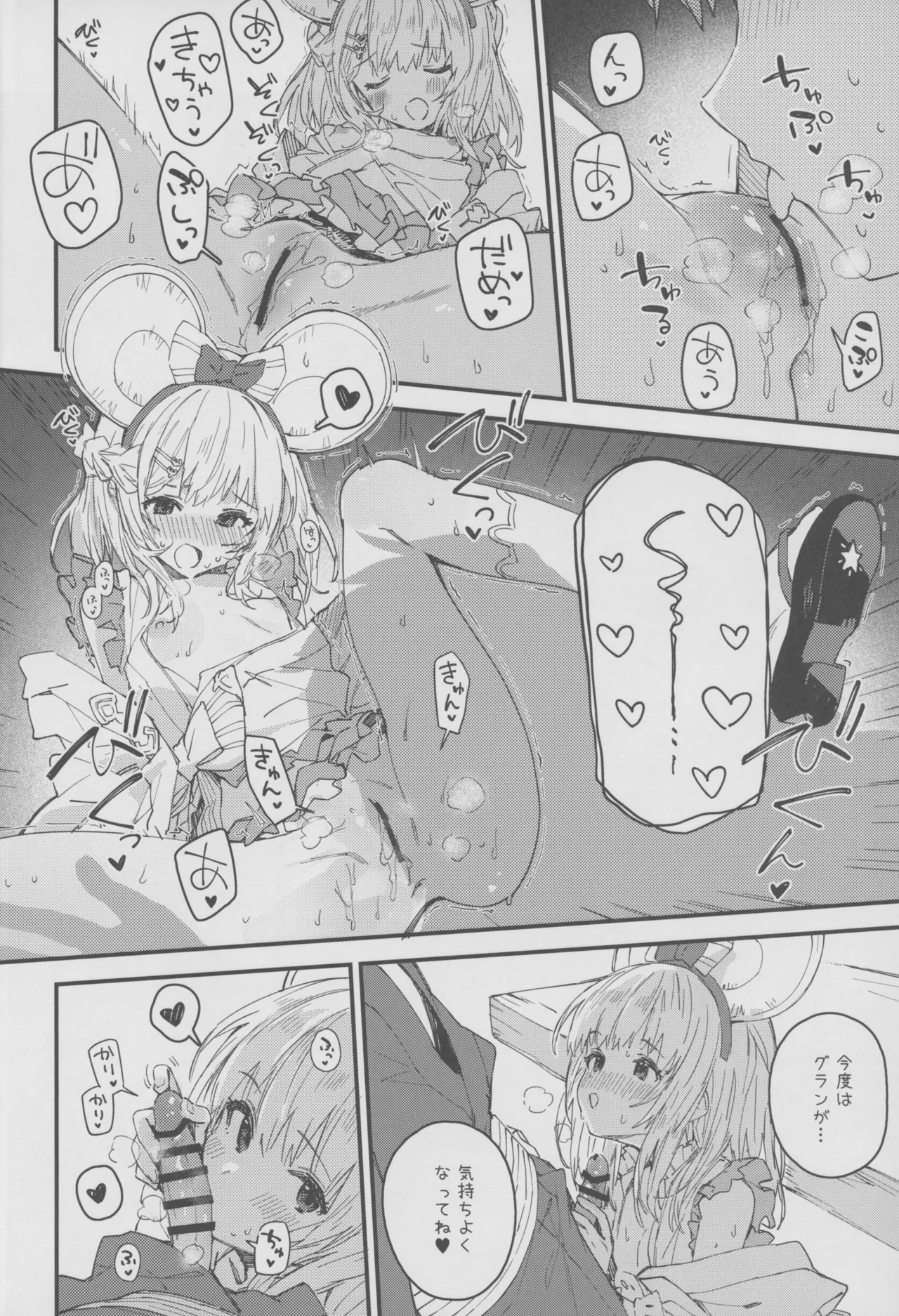 Vikala-chan to Ichaicha Suru Hon 18 Satsume page 9 full