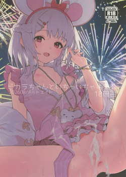 Vikala-chan to Ichaicha Suru Hon 18 Satsume