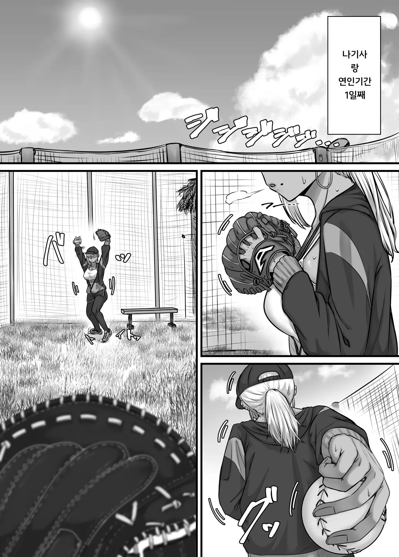 Osananajimi haremu kara hajimaru koibito-sei katsu~kyonyu gurogyaru osananajimi to tappuri i kase atta isshukan no dosei-sei katsu〜 Vol.3 page 3 full