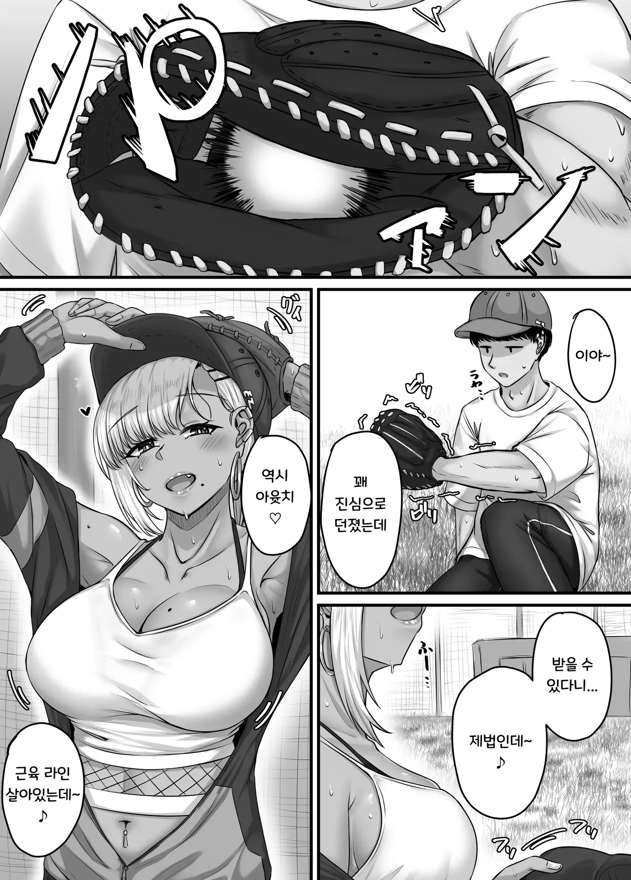 Osananajimi haremu kara hajimaru koibito-sei katsu~kyonyu gurogyaru osananajimi to tappuri i kase atta isshukan no dosei-sei katsu〜 Vol.3 page 5 full