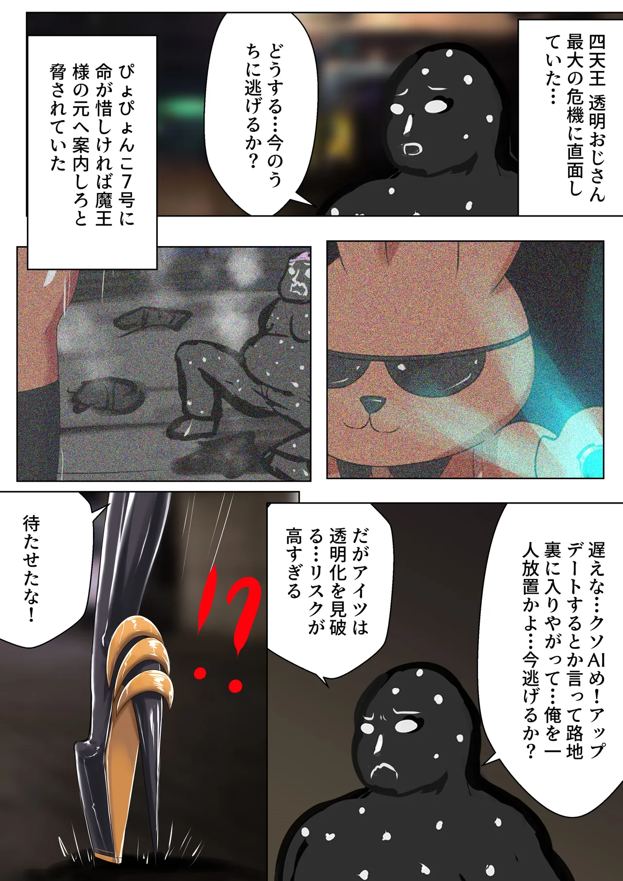 デュエル・バニーガール 022 page 2 full
