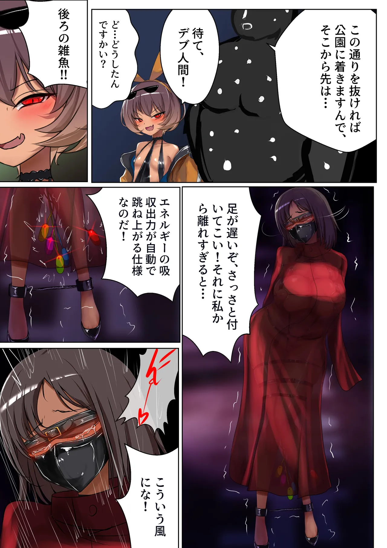 デュエル・バニーガール 022 page 8 full