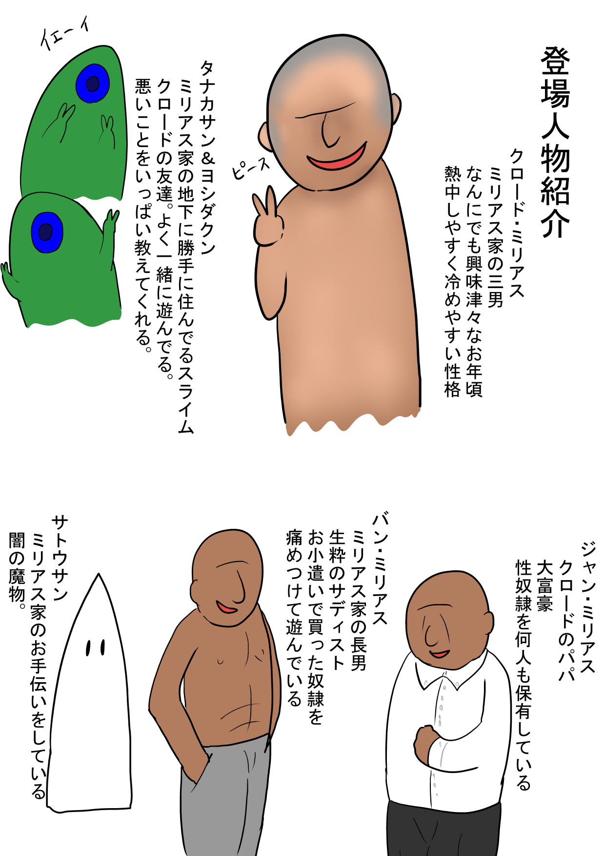Niku Benki Collection 2.1 page 4 full