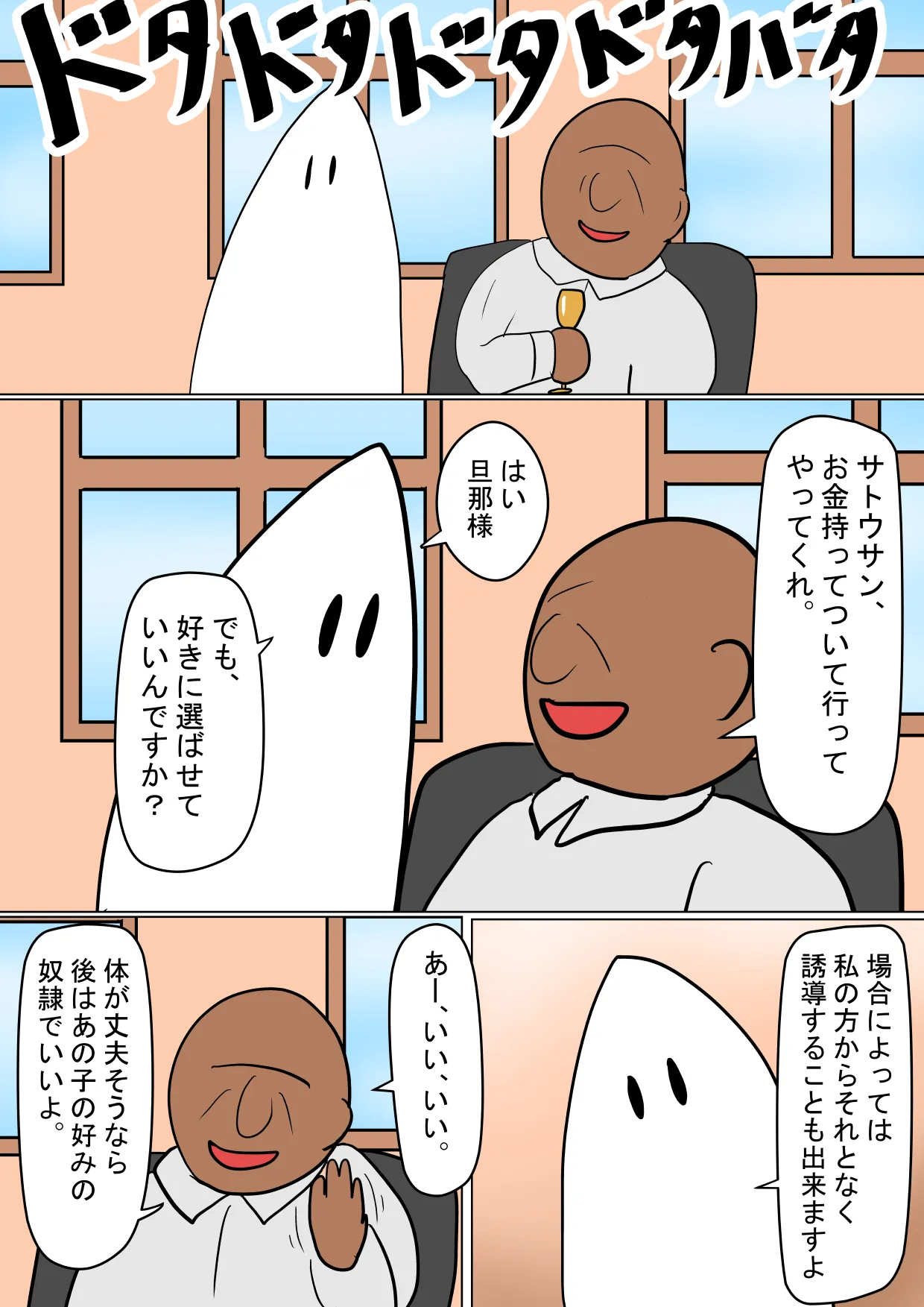 Niku Benki Collection 2.1 page 6 full